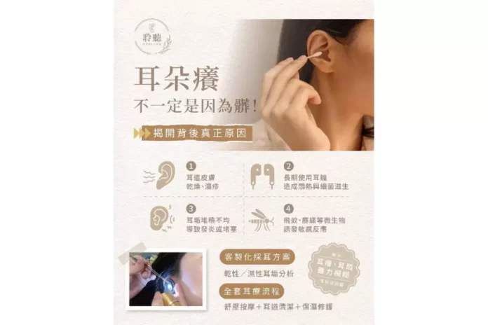 屏東東港專業采耳推薦