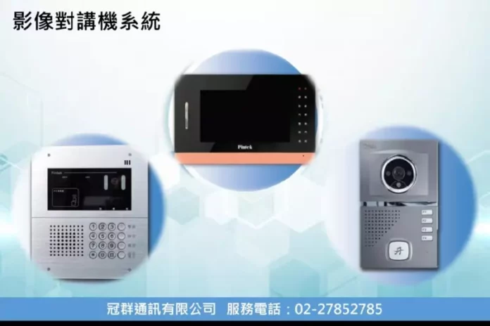 對講機維修安裝