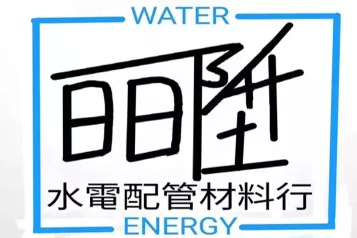 湖口水電工程