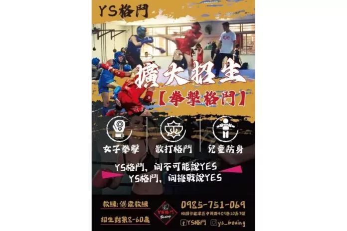 桃園拳擊課程