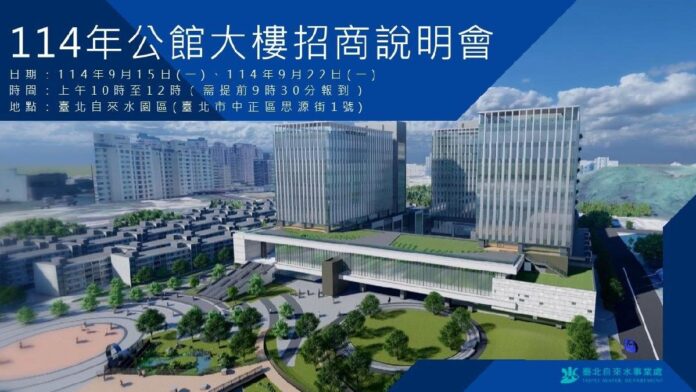 公館稀有萬坪新商辦大樓 114年招商說明會開放報名