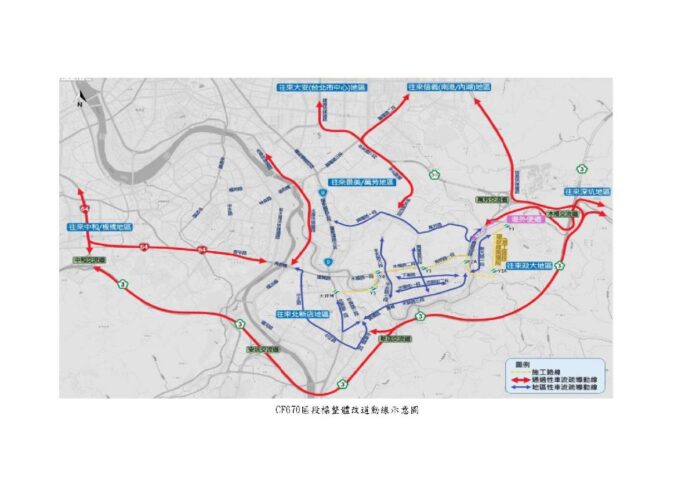 捷運環狀線南環段CF670標Y04站木柵路一段北側人行道削減施工 車輛請盡量利用木新路、興隆路替代