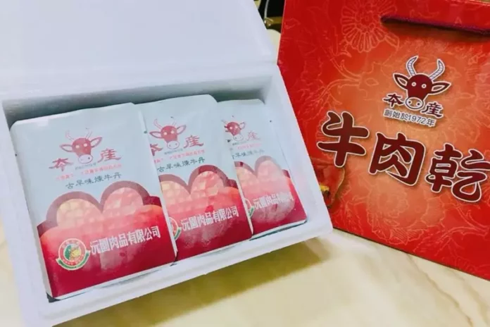 現宰溫體牛