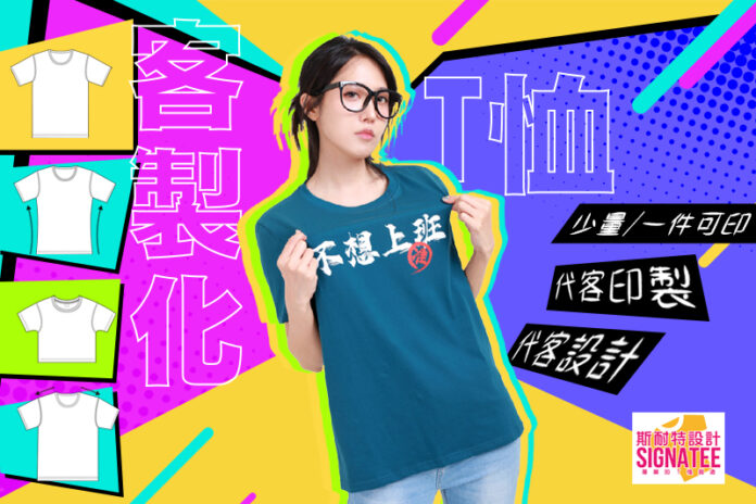 自創服飾品牌專門店