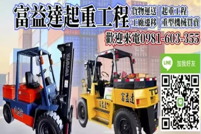 桃園起重工程
