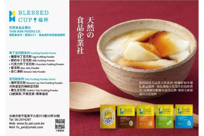 豆花粉供應商