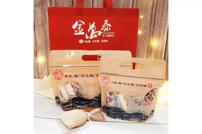 高雄牛軋糖專賣