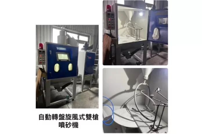 噴砂
