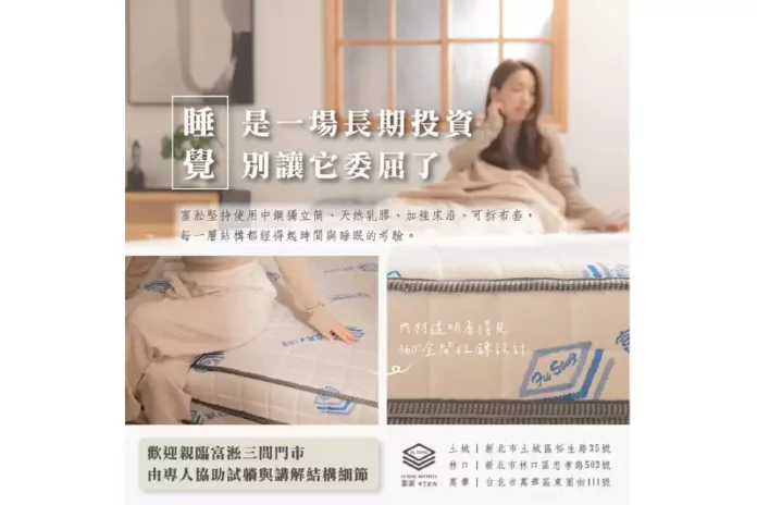 土城專業床墊工廠推薦