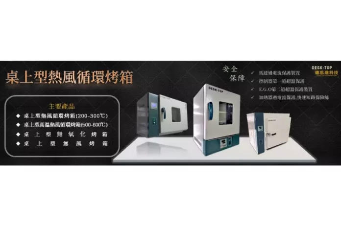 恆溫恆濕