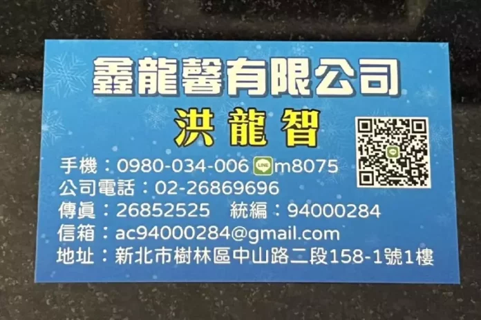 台北冷氣空調
