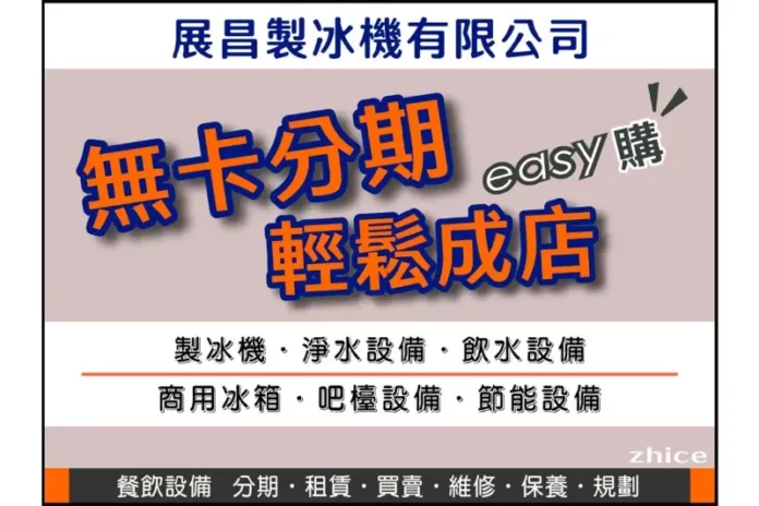 台中製冰機出租