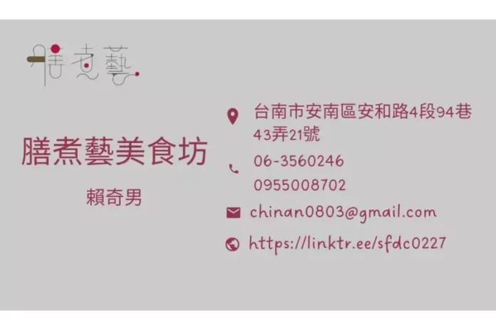 嘉義台南團膳
