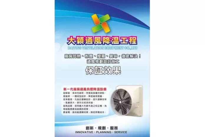 桃園工廠通風設備