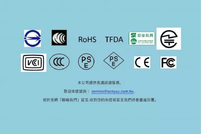 新北安規認證推薦