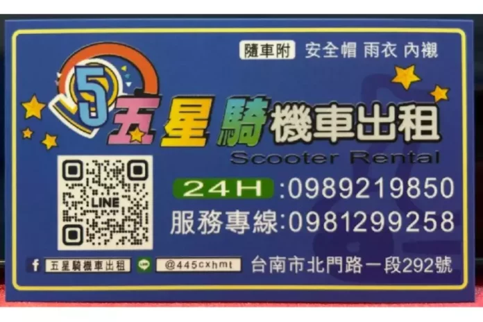 五星騎機車出租–台南東區機車租借店家、台南平價租電動機車出租 台南東區租機車推薦