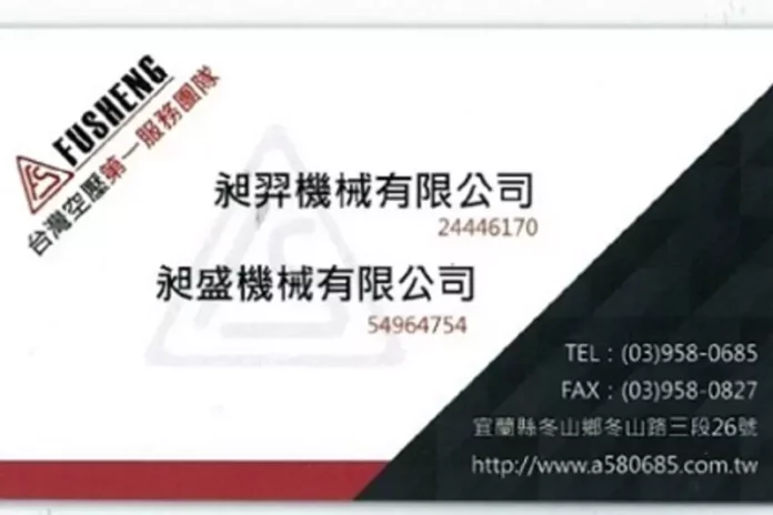 昶羿機械|復盛空壓機宜蘭經銷–宜蘭自動洩水器、宜蘭空壓機零件 宜蘭自動洩水器