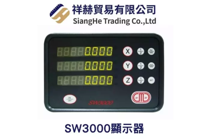 祥赫貿易–台中顯示器、台中光學尺、台中磁性尺、影像測量儀器 SW3000顯示器
