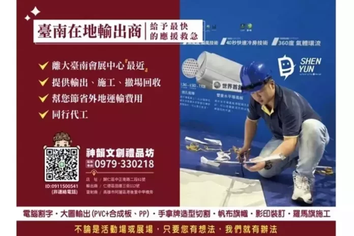 神韻文創禮品坊/金力商業社–台南展覽場規劃、高雄文創商品設計 台南視覺設計