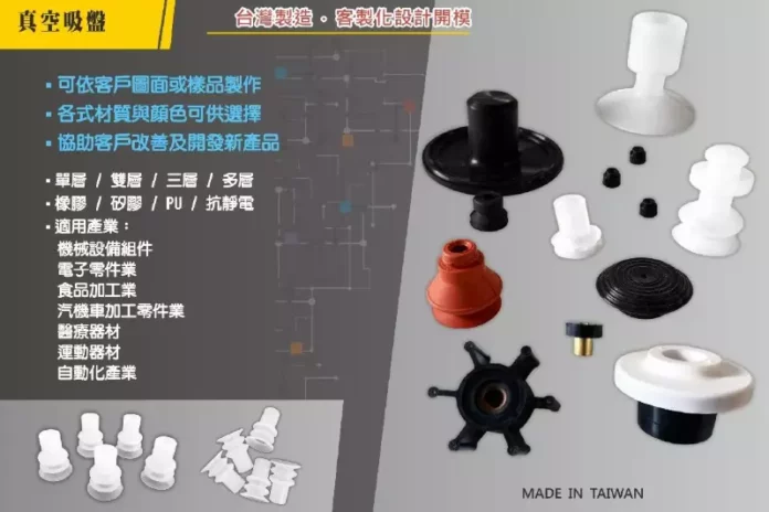 桃園立友五金膠業-全省工業皮帶、橡膠製品、塑膠製品 桃園橡膠製品