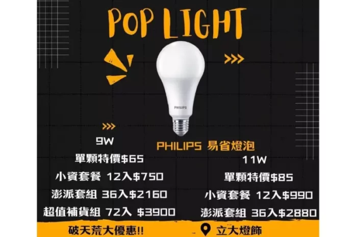 立大燈飾–台南吊燈安裝批發宅配、台南餐吊燈安裝廠商、吊扇安裝 台南吊燈安裝批發宅配