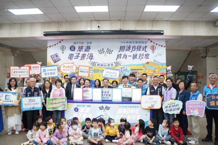 跨域共讀啟程 桃竹竹苗串聯電子書借閱活動及114年新竹縣閱讀節11/1起熱力開跑 邀請讀者成為一級玩家