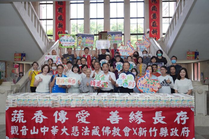 觀音山 中華大悲法藏佛教會贈700蔬食便當     攜手竹縣環保、愛地球、永續善緣