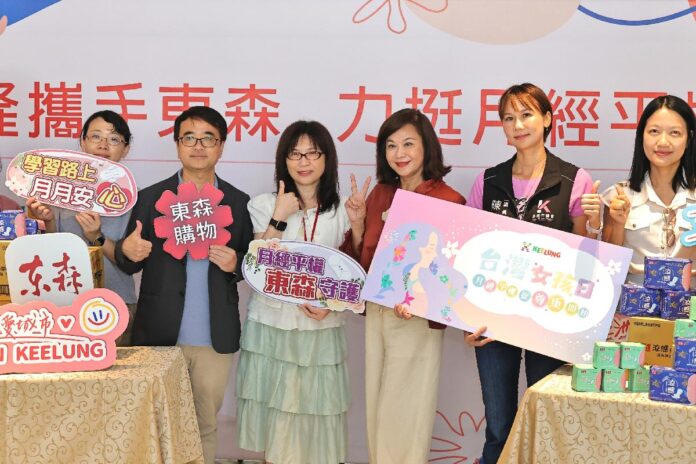 東森購物捐贈逾3萬8千份衛生棉 攜手基隆市府推動月經平權