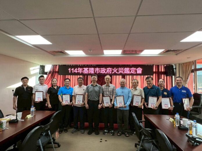 基隆市政府辦理114年度火災鑑定會
