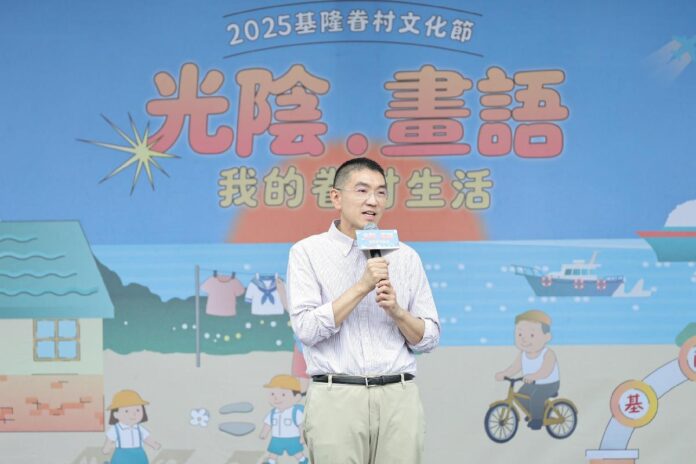 2025基隆眷村文化節登場 國門廣場重現懷舊時光 謝國樑邀市民共憶人情記憶