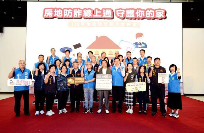 苗栗地政處推不動產防詐宣導影片    讓鄉親土地房產交易更有保障(含宣導短片)