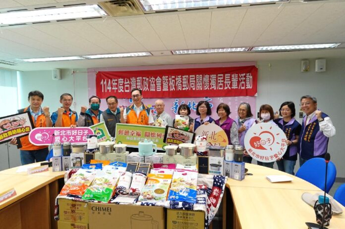 重陽送暖!板橋郵局捐物資關懷新北獨居長輩