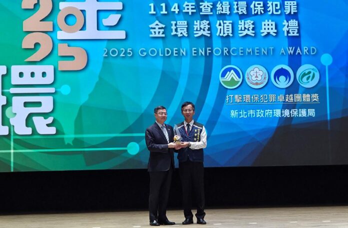 新北環保局連續四度榮獲「金環獎」殊榮 跨域查緝與科技執法再創新局