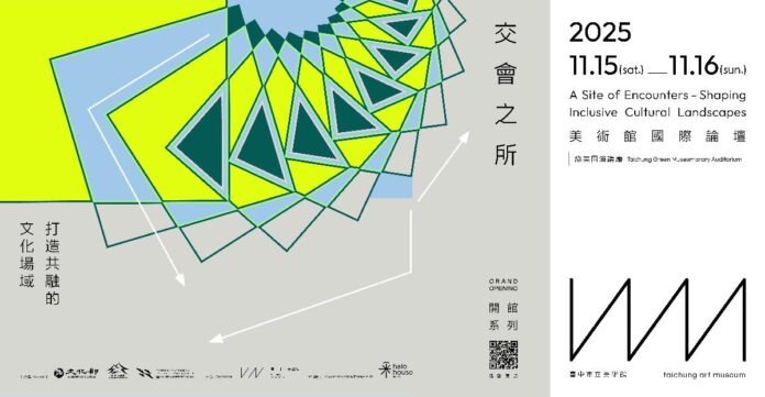 台中綠美圖試營運倒數!10/28起多場跨域展演邀您一起體驗美術館