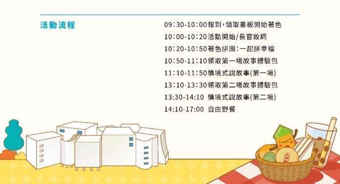 中市交通局邀您來書情畫意 ! 11/2烏日湖日公園野餐日拼出歡樂公車