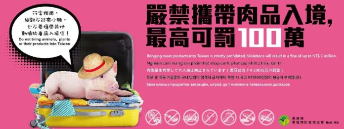 中秋送禮要注意 北市動保處提醒勿自非洲豬瘟疫區購入豬肉產品