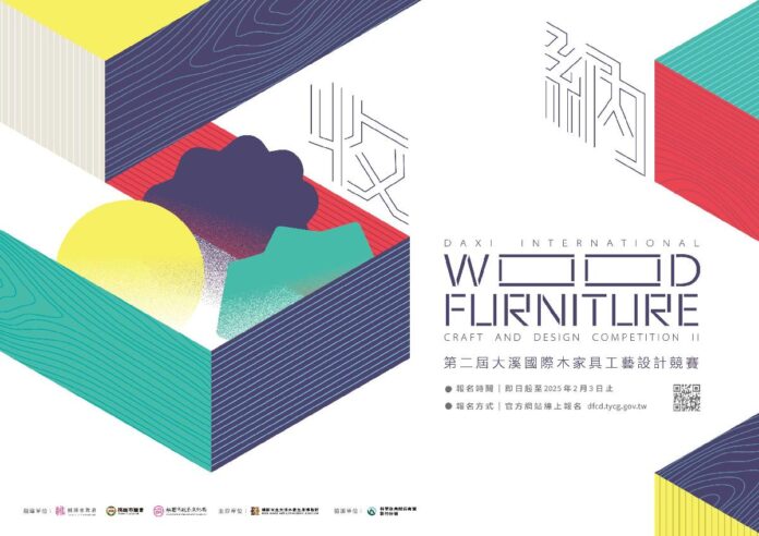 桃園市_收納世界的創意    演譯工藝融入生活之道  大溪國際木家具工藝設計競賽得獎作品 精采呈現