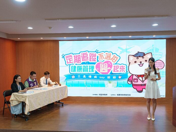 桃園市_「114年桃園市健康管理計畫」直播抽獎活動