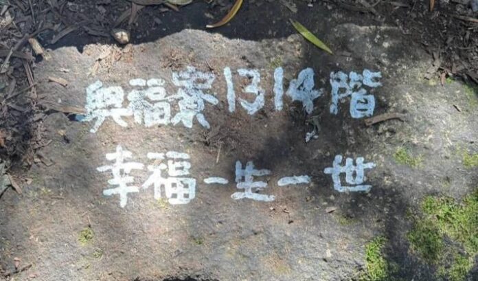 陽管處呼籲遊客勿在國家公園內隨意塗鴉共同維護自然環境