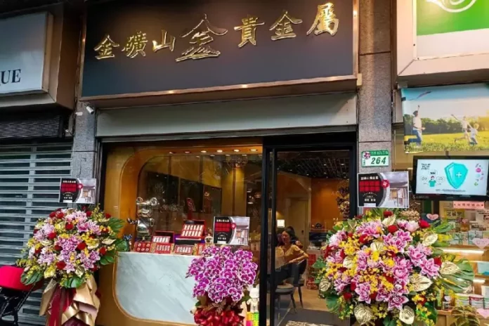 台北信義高價回收黃金