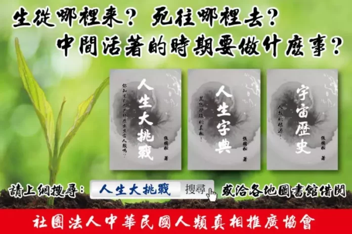 台北市人生真相推薦