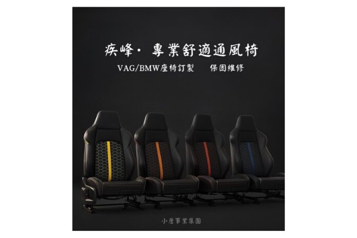 台中高品質安全帶改妝店