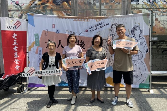 台中獨居老人關懷基金會推薦