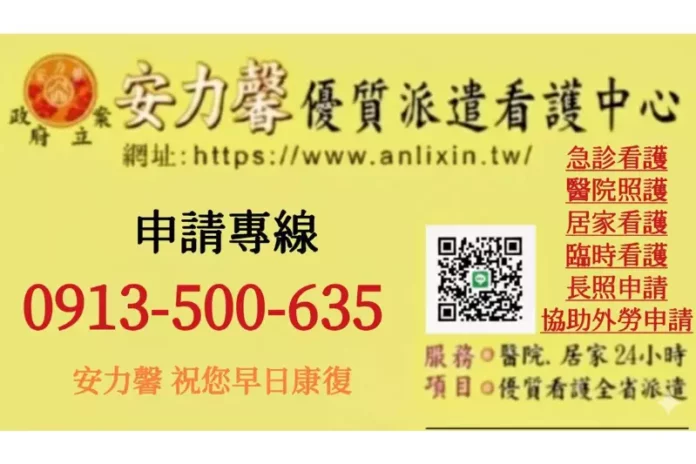 台南居家看護派遣