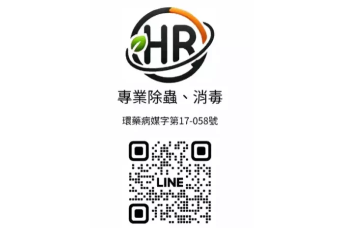 基隆除蟲公司推薦