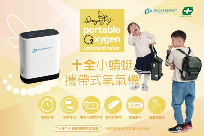 攜帶式氧氣機出租