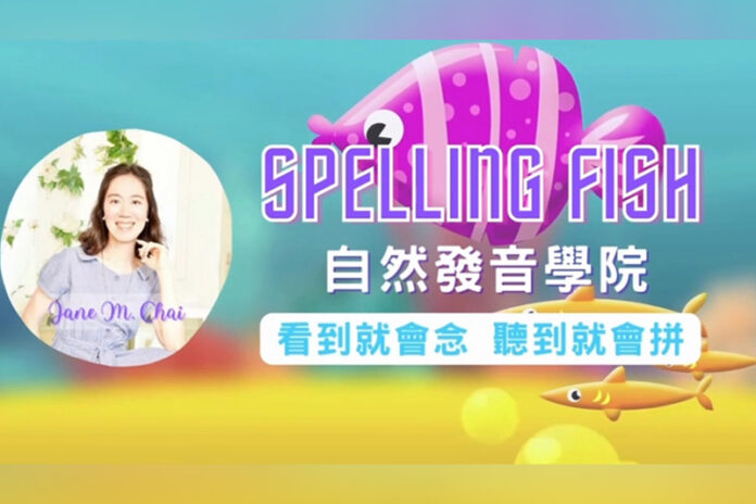 線上自然發音課程