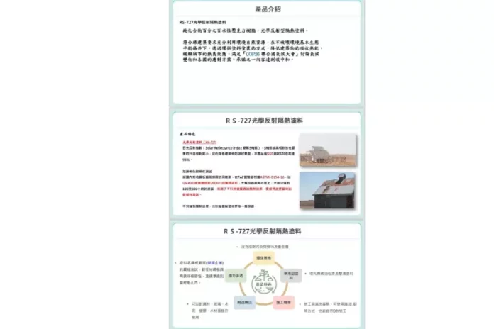 台灣防鏽塗料品牌推薦