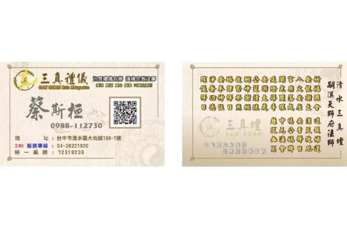 台中清水禮儀公司推薦