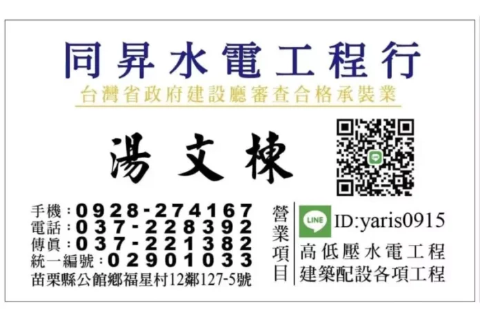 苗栗高低壓水電工程推薦